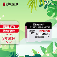 金士顿 SDCE MicroSD存储卡 128GB（UHS-I、U1）