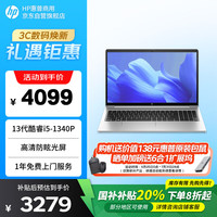 惠普 ProBook 15.6 英寸高清屏轻薄商务办公笔记本电脑 i5-1340P 16G 1TBSSD
