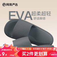 网易严选 男士居家拖鞋 10142206352477