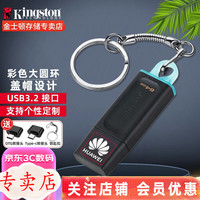 金士顿 u盘 商务办公U盘 刻字 高速USB3.2 DTX 投标车载优盘 DTX 64G