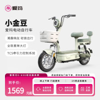 爱玛 小金豆电动车48V轻便城市通勤电动自行车