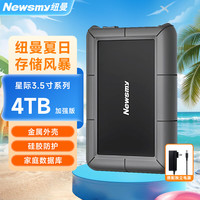 纽曼 4TB 移动硬盘 3.5英寸 桌面存储 星际系列 USB3.0