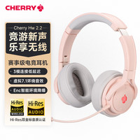 CHERRY HC2.2 游戏耳机带耳麦虚拟7.1环绕声道头戴式电竞耳机 无线三模 HW 2.2夏花粉