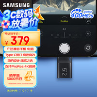 三星 SAMSUNG MUF-512DA/APC USB3.2 Gen1 U盘 秘境灰 512GB Type-C