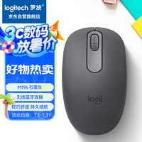罗技 logitech M196 无线蓝牙鼠标