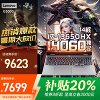 ThinkPad 联想拯救者Y9000P 冰魄白至尊版满血5070Ti可选 G5000 /4060独显 i7-13650HX G5000 32G 1TB固态 精装升级