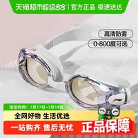 李宁 LI-NING 近视泳镜女高清防雾防水镀膜男士款游泳眼镜泳帽套装专业装备