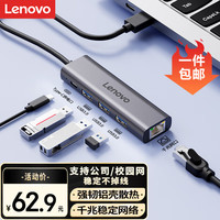 联想 Lenovo F1-U03 USB-A扩展坞 四合一 灰色