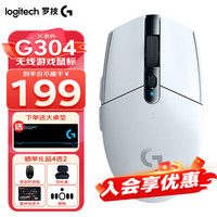罗技 logitech G304 2.4G LIGHTSPEED 无线鼠标 12000DPI 白色