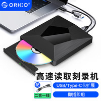 奥睿科 外置光驱DVD/CD/刻录机Type-C/USB3.0笔记本电脑台式外接置移动光驱光盘播放器XD007