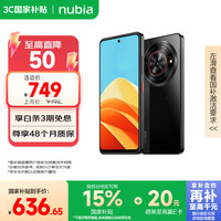 努比亚 小牛 5G手机 6GB+256GB 玄采