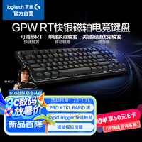 罗技 logitech PRO X TKL Rapid 87键 有线机械键盘 黑色 GPW RT快银磁轴 RGB
