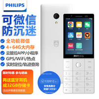 飞利浦 E6810 珍珠白 4+64G 防沉迷手机 智能触屏按键 戒网瘾家长可控 4G全网通 老年人备用机