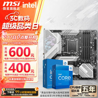 微星 B760 Z790 主板 搭 英特尔 i5 主板CPU套装 板u套装 B760M EDGE TI WIFI DDR5 i5 14490F