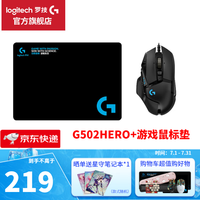 罗技 logitech G） G502HERO游戏鼠标有线电竞RGB机械LOL吃鸡宏程带配重 沃梵 G502+萌系猫咪防滑贴