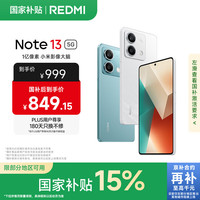 红米 Note 13 5G手机 8GB+256GB 星沙白