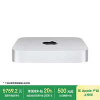 苹果 Apple Mac mini 2023款 迷你台式机 银色（M2 Pro 10+16核、核芯显卡、16GB、512GB SSD、MNH73CH/A）
