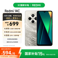 红米 14C 4G手机 6GB+128GB 冰川银