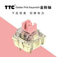 正牌科电 TTC 金粉轴v2 全新升级 键盘轴体 出厂精润 线性轴 轻压力 37克力 一百颗