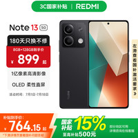 红米 Note 13 5G手机 12GB+256GB 子夜黑