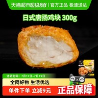Tyson 泰森 中国大陆 日式唐扬鸡块 300g*4 1200g