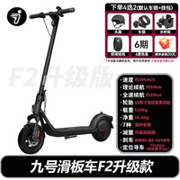九号优惠】Ninebot特价促销_什么值得买