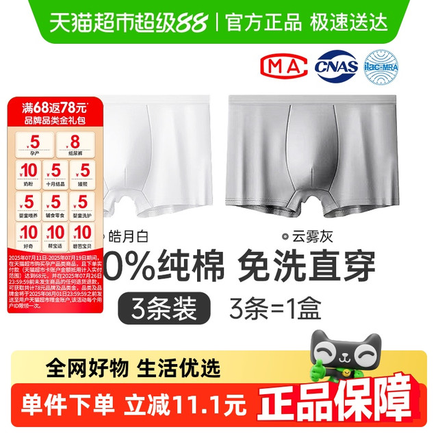 迪普艾 一次性内裤男纯棉无菌免洗旅行出差平角短裤男生日抛四角裤头大码