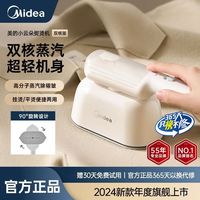 百亿补贴：美的 新款手持蒸汽熨烫机电熨斗烫衣服家用小型便携挂烫机YBJ12S1