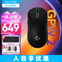 罗技 logitech GPW 二代 2.4G Lightspeed 双模无线鼠标 25600DPI 黑色