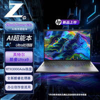 惠普 ZBook Power G11移动图形工作站专业设计师专用本16英寸高性能笔记本电脑支持 PowerG10升级版定制