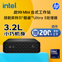 惠普 战99 mini图形工作站设计台式机专业显卡Ai电脑Z2miniG1i主机 酷睿Ultra5 235/16G/1T/RTX A400 4G