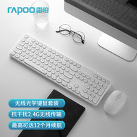 雷柏 X260S 无线键鼠套装