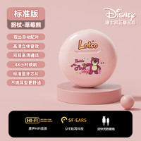 迪士尼 蓝牙耳机无线官方正品2025新款超长续航大电量苹果小米通用