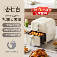 88VIP：九阳 7L空气炸锅家用新款大容量电炸锅蒸汽嫩炸烤箱7L彩屏触控V595