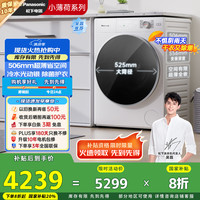 松下 Panasonic 506臻薄系列 全自动滚筒洗衣机 洗烘一体 10kg 悦光白 506mm超薄全嵌