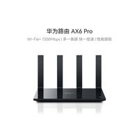 华为 HUAWEI 路由 AX6 Pro WiFi6+ 7200Mbps