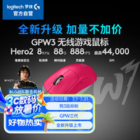 罗技 logitech GPW 三代 无线鼠标 32000DPI 粉色