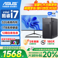 华硕 ASUS 品牌机台式电脑主机商用办公独显