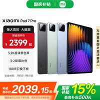 小米 Xiaomi 平板7 Pro 11.2 英寸 HyperOS 2（3.2K、第三代骁龙8s、8GB、256GB、WiFi版、黑色）