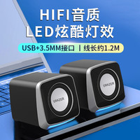 联想 Lenovo 异能者音响家用电脑桌面台式机多媒体音箱双声道HIFI高音质