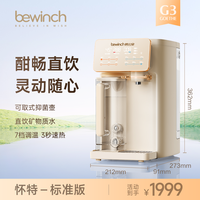 碧云泉 G3家用智能直饮水器加热净化RO反渗透过滤自来水一体机免安装茶吧机杀菌卧室客厅小型 G3-: