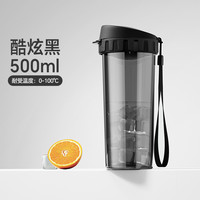 88VIP：特百惠 茶韵 塑料杯 500ml