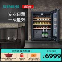 西门子 SIEMENS 43支装红酒柜专业冷藏智能恒温橡木酒架葡萄酒柜A5TSC