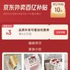 外卖裂变助力专享4-3叠加券