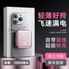 epcbook 快充充电宝3C认证带线小巧便携大容量10000毫安移动电源可上飞机