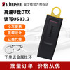 金士顿 U盘 USB3.2 Gen 1 高速车载闪存优盘 DTX 激光 128G 五年保固 送防丢挂环