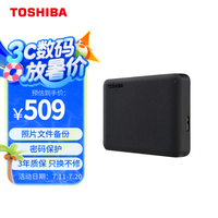 东芝 V10系列 2.5英寸Micro-B便携移动机械硬盘 2TB USB3.2 Gen 1 兼容Mac 墨黑
