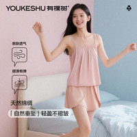有棵树 YOUKESHU吊带睡衣女夏季【凉感冰丝】无袖薄款性感睡衣宽松家居服两件套