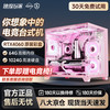 速度玩家 64G内存十二核英特尔i5酷睿i7台式机电脑主机吃鸡独显商用办公组装家用游戏水冷电脑整机全套