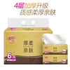 清风 抽纸 原木金装抽纸 4层*80抽*6包